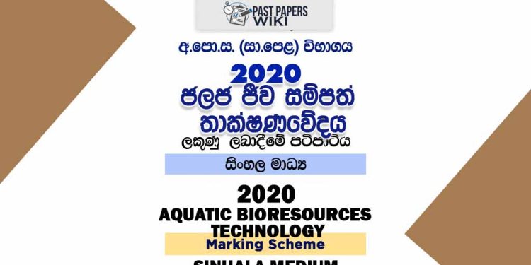 2020 O/L Aquatic Bioresources Technology Marking Scheme | Sinhala Medium