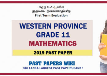 Western Province Grade 11 Mathematics First Term Paper 2019 – English Medium