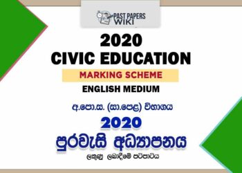 2020 O/L Civic Education Marking Scheme | English Medium