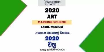 2020 O/L Art Marking Scheme | Tamil Medium