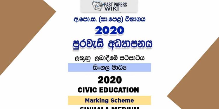 2020 O/L Civic Education Marking Scheme | Sinhala Medium