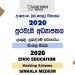 2020 O/L Civic Education Marking Scheme | Sinhala Medium