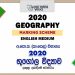 2020 O/L Geography Marking Scheme | English Medium