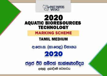 2020 O/L Aquatic Bioresources Technology Marking Scheme | Tamil Medium