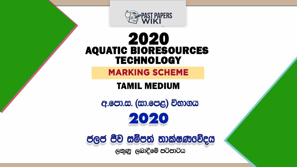 2020 O/L Aquatic Bioresources Technology Marking Scheme | Tamil Medium