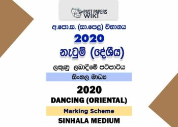 2020 O/L Oriental Dancing Marking Scheme | Sinhala Medium