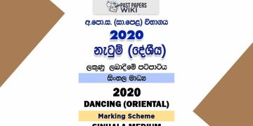 2020 O/L Oriental Dancing Marking Scheme | Sinhala Medium