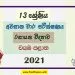 North Western Province Chemistry 3rd Term Test paper 2021- Grade 13