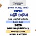 2020 O/L Oriental Dancing Marking Scheme | Sinhala Medium