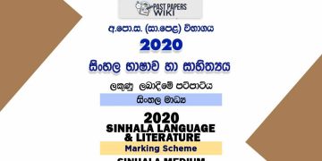 2020 O/L Sinhala Language & Literature Marking Scheme