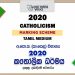2020 O/L Catholicism Marking Scheme | Tamil Medium