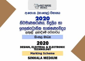 2020 O/L Design, Electrial & ElectronicTechnology Marking Scheme | Sinhala Medium