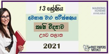 Uva Province Agricultural Science 3rd Term Test paper 2021- Grade 13