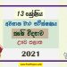 Uva Province Agricultural Science 3rd Term Test paper 2021- Grade 13