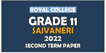 Royal College Grade 11 Saivaneri econd Term Paper 2022 Tamil Medium
