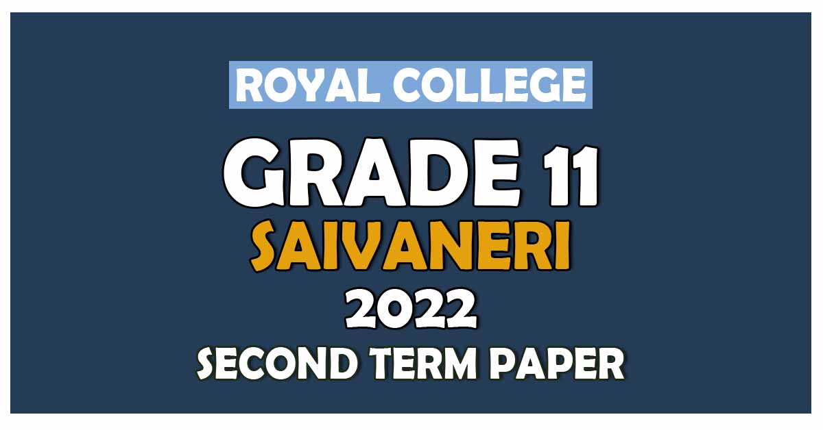 Royal College Grade 11 Saivaneri econd Term Paper 2022 Tamil Medium