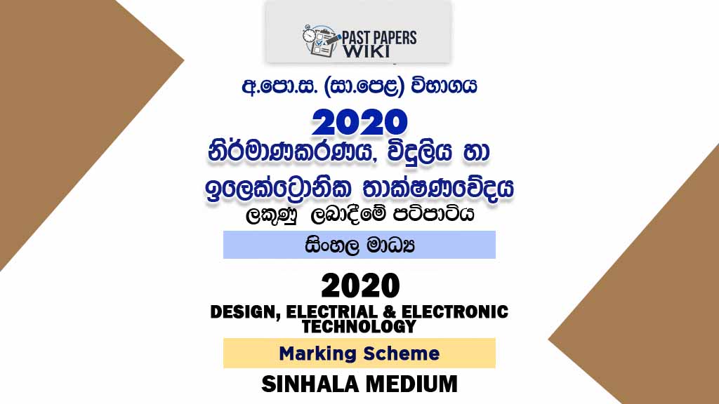 2020 O/L Design, Electrial & ElectronicTechnology Marking Scheme | Sinhala Medium