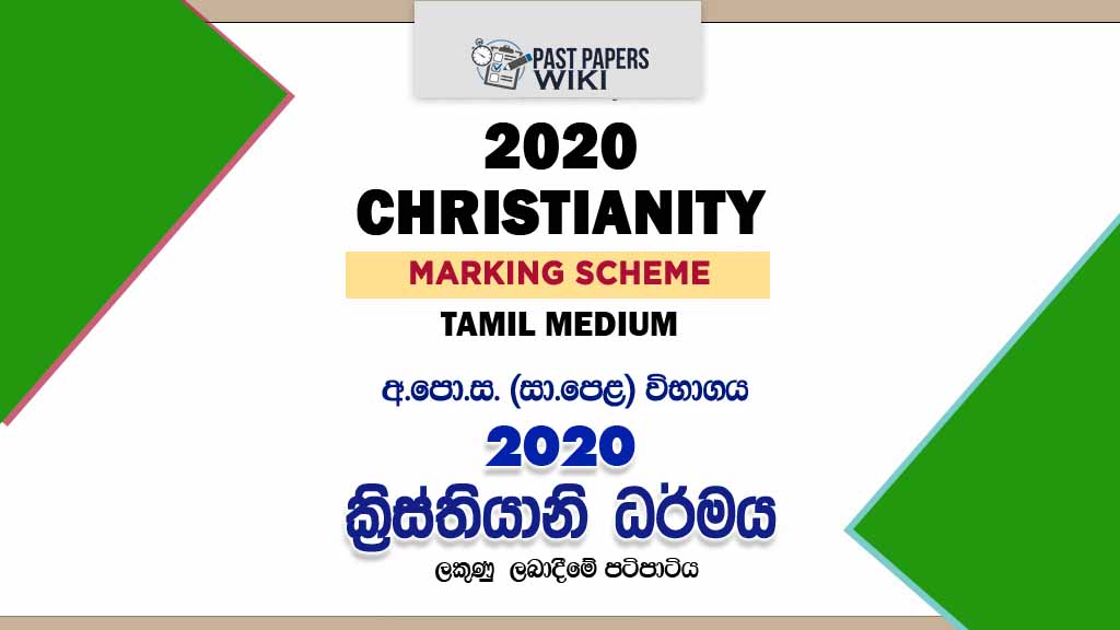 2020 O/L Christianity Marking Scheme | Tamil Medium
