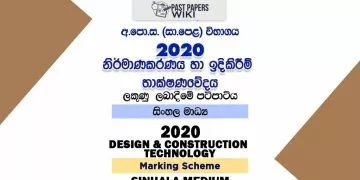 2020 O/L Design And Construction Technology Marking Scheme | Sinhala Medium