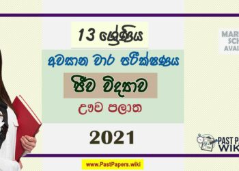 Uva Province Biology 3rd Term Test paper 2021- Grade 13