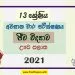 Uva Province Biology 3rd Term Test paper 2021- Grade 13
