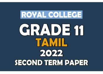 Royal College Grade 11 Tamil language Second Term Paper 2022