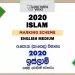2020 O/L Islam Marking Scheme | English Medium