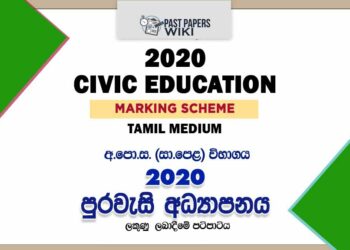 2020 O/L Civic Education Marking Scheme | Tamil Medium
