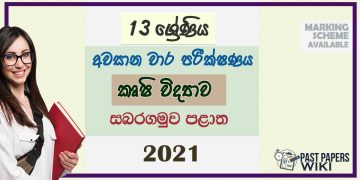 Sabaragamuwa Province Agricultural Science 3rd Term Test paper 2021- Grade 13