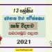 Sabaragamuwa Province Agricultural Science 3rd Term Test paper 2021- Grade 13