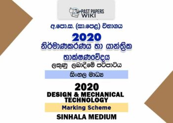 2020 OL Design And Mechanical Technology Marking Scheme Sinhala Medium