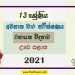 Uva Province Chemistry 3rd Term Test paper With Answers 2021- Grade 13