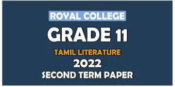 Royal College Grade 11 Tamil Literature Second Term Paper 2022