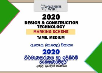 2020 O/L Design And Construction Technology Marking Scheme | Tamil Medium
