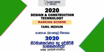 2020 O/L Design And Construction Technology Marking Scheme | Tamil Medium