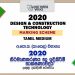 2020 O/L Design And Construction Technology Marking Scheme | Tamil Medium
