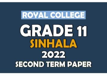Royal College Grade 11 Second Language Sinhala Second Term Paper 2022