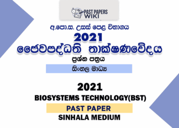 2021 A/L BioSystems Technology(BST) Past Paper | Sinhala Medium