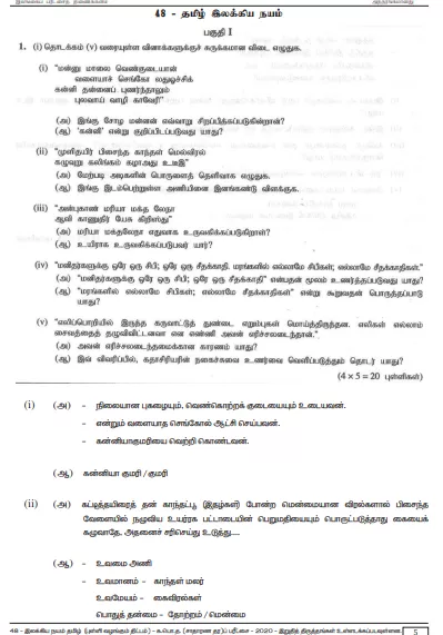 2020 O/L Appreciation of Tamil Literary Texts Marking Scheme