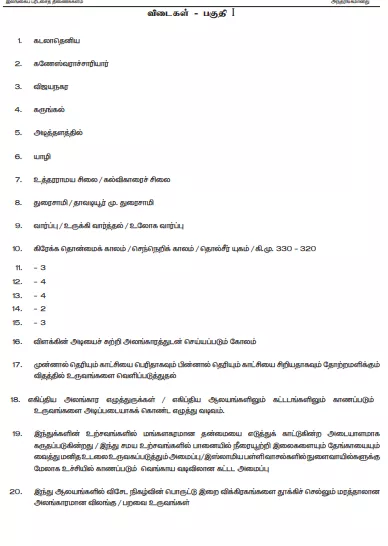 2020 O/L Art Marking Scheme | Tamil Medium