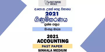2021 A/L Accounting paper in Sinhala Medium
