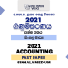 2021 A/L Accounting paper in Sinhala Medium