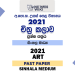 2021 A/L Art Past Paper | Sinhala Medium