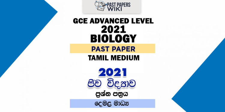 GCE Advanced Level 2021 Biology Tamil Medium Paper Quick Download