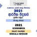 2021 A/L Economics Paper | Sinhala Medium