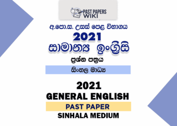 2021 A/L General English Past Paper