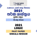 2021 A/L Logic Past Paper | Sinhala Medium