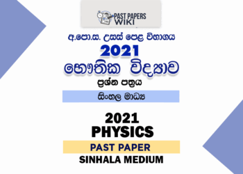 GCE Advanced Level 2021 Physics Sinhala Medium Paper Quick Download