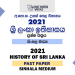 2021 A/L History of Sri Lanka Past Paper | Sinhala Medium