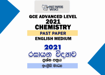 2021 A/L Chemistry Past Paper | English Medium